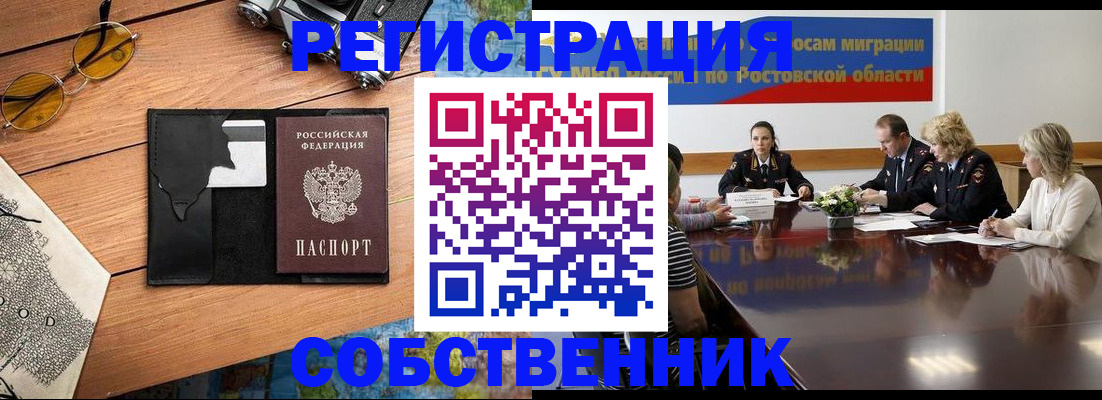 временная прописка в Балашове