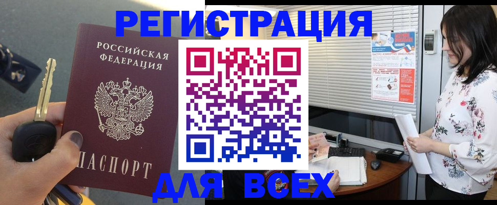 прописка для школы в Балашове