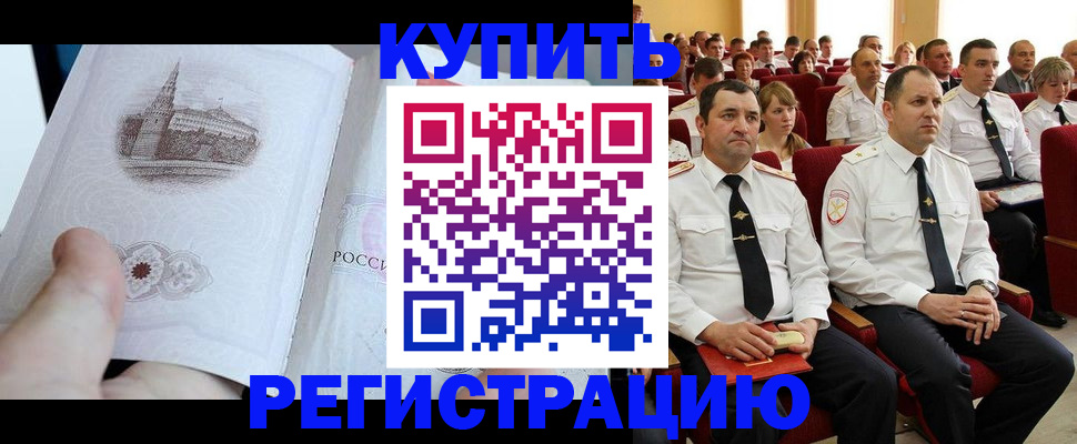 прописка в квартире в Балашове