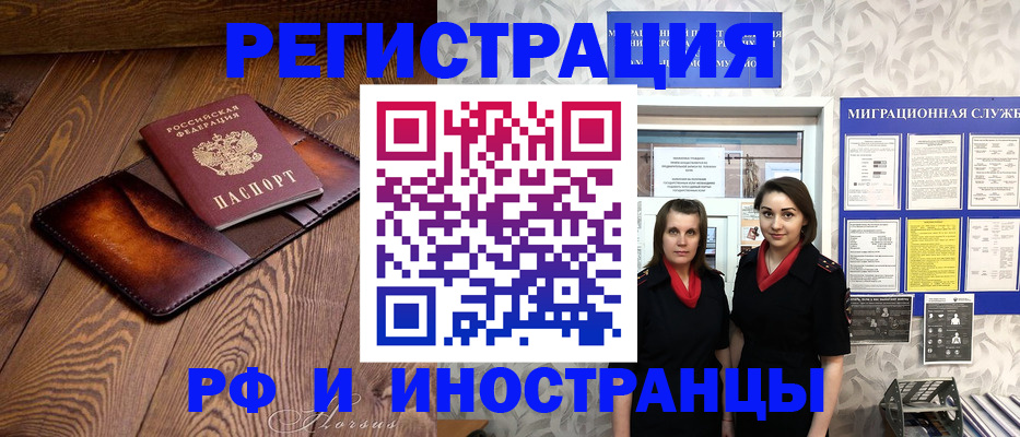 купить прописку в Балашове